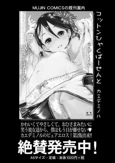 COMIC Mugen Tensei 2020-12 [Digital]