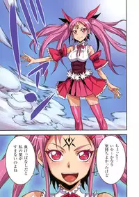 [Bonnari] Futa Majo Ecstasy