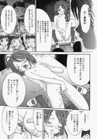 [Ogawa Kanran] Pure Girl