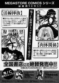 Comic Megastore 2003-12