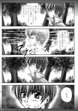 (少年激空間)少年鑑09