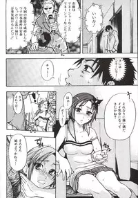 [Shiwasu no Okina] Shining Musume. 3. Third Go Ahead!