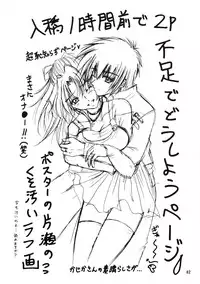 [Pink Angel (Katase Yuu)] LH*KF (Kidou Senshi Gundam SEED) [English] [SaHa]
