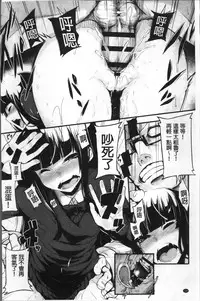 [SAKULA] Koakuma Kanojo no Sex Jijou. [Chinese]