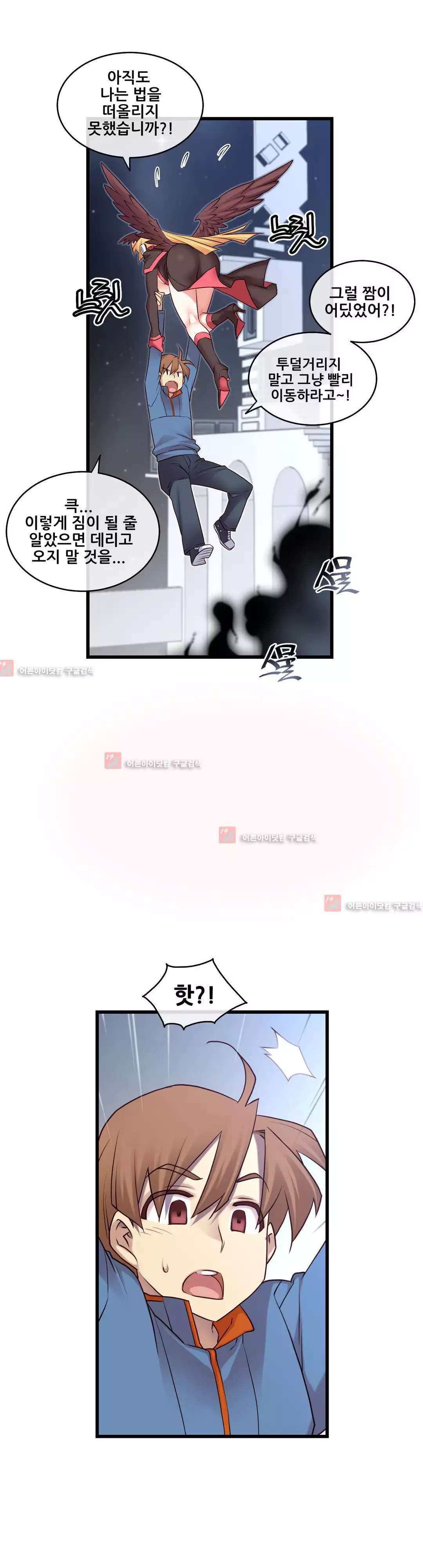 Master in My Dreams Ch.90-120