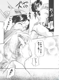 [Anthology] Girl's Parade 98 Take 8 (Various)