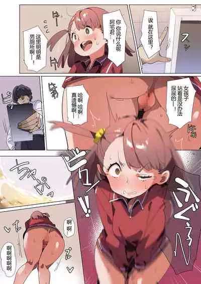 Uza Garami Gal o Saimin Appli de Damaraseru