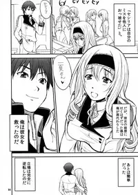 (COMIC1☆6) [Kancho Hatto (Wakatsuki)] BLUE TEARDROPS (IS <Infinite Stratos>)