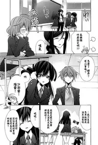 [Takano Saku] Chiguhagu na Koi | 不般配的愛 (L -Ladies ＆ Girls Love- 01) [Chinese] [倒在麦田吧汉化]