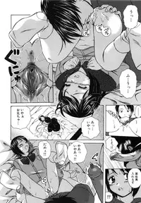 [Fuuga] Miwaku no Tobira - Door of Fascination -