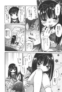 COMIC Shoujo Tengoku 2008-01