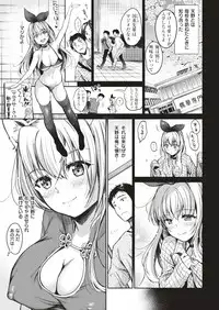 COMIC Shitsurakuten 2019-04 [Digital]