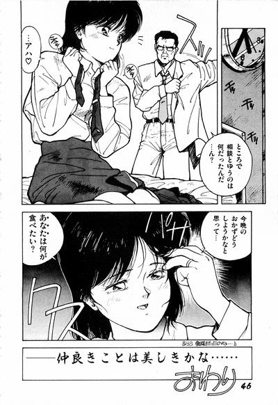 [anthology] WAKE UP!! Good luck policewoman comic vol.1