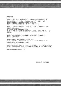 Namida no Hana no Saku Tokoro 3