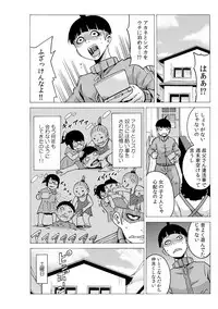 タイムストッぴゅ! ~時間を止めてリア充ハメハメ~(4)