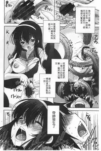 [Maihara Matsuge] Seifuku Shojo Collection [Chinese]