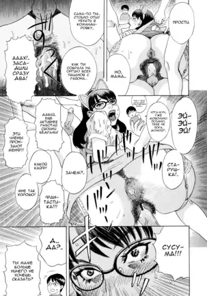 Moujhu Bete Obscene - Ch.5