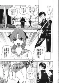 [Azuma Tesshin] Pink no Ana - Hole of Pink