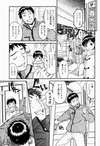 COMIC Shitsurakuten 2005-09