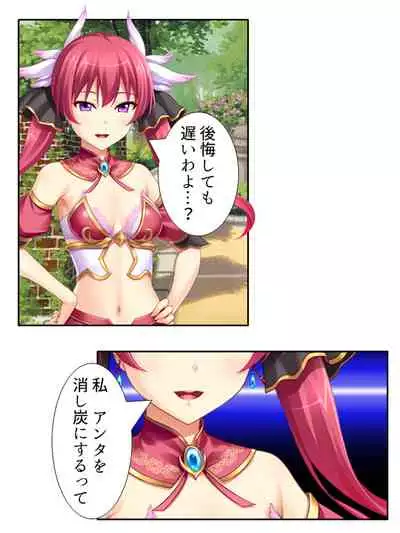 異世界で女神を寝取って淫紋●教 1巻