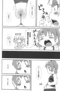 [Anthology] Mitsugo wa Yoru mo Mitsudomoe (Mitsudomoe)