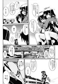 [Yamanashi Kaname] Chikaku Kabin Shoujo