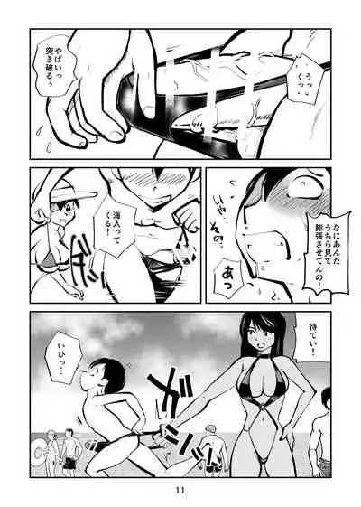 Denma Kyoudai & Juumai in Beach