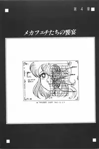 [Fusion Product] Bishoujo Syndrome - Lolita syndrome