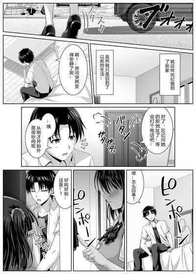 Sodachizakari na Bokukko Osananajimi to Amaama Ecchi na Isshuukan