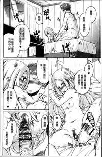 [Narusawa Kei] Koe.Mane [Chinese]