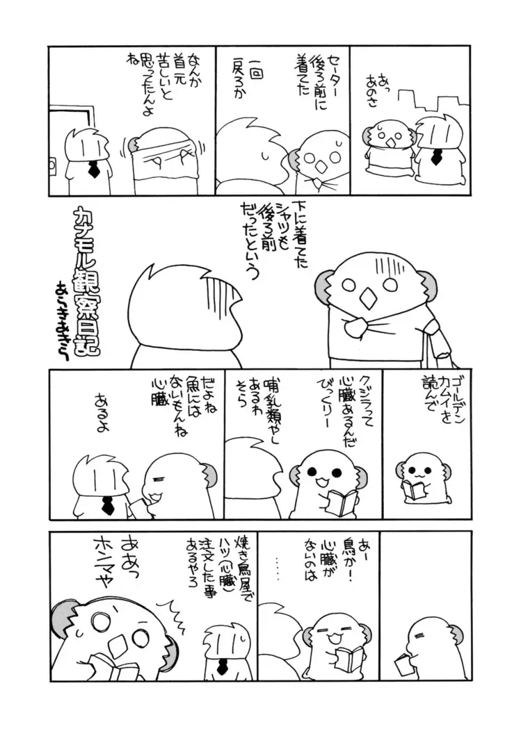 告白あざっす鈴谷ちゃん