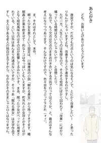 [17in] Jyunketsu Shoujo