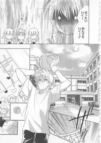 [Matsumoto Yuuka] Naisho no Cute Boy