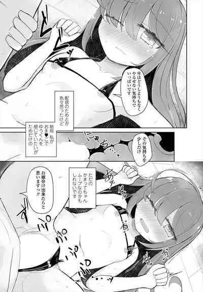 COMIC Tsuyahime Vol. 004