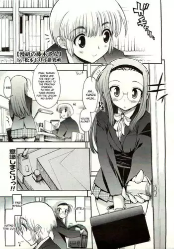 [Matsumoto Drill Kenkyuujo] manga studys Fujiki-San (English)
