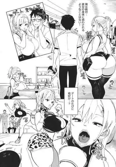 Paipai Mashimashi Gal Bitch