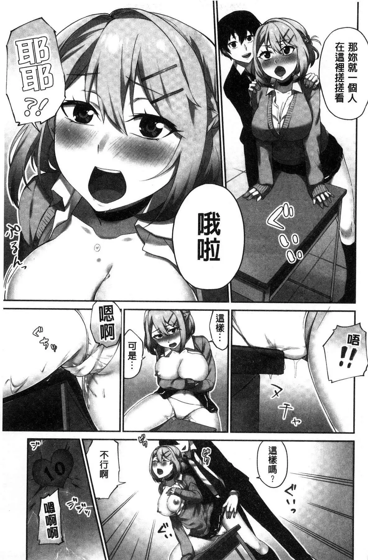 iin-chō no hi mi tsu ~ itta kaisū ga bare chau sekai ~