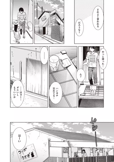 COMIC Kairakuten 2020-09