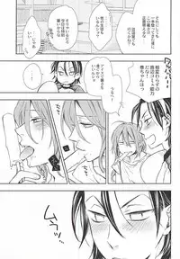 (Zenkai Cadence 5) [JKS (muyako)] CandyICE (Yowamushi Pedal)