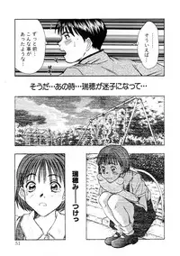 [Sano Takayoshi] Pittari!! 1