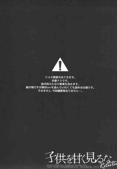 Kodomo o Amakumiru na. Returns