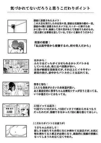 Rentarou Famirī Rezu Sekkusu Taikai | Rentarou Family Lesbian Sex Tournament