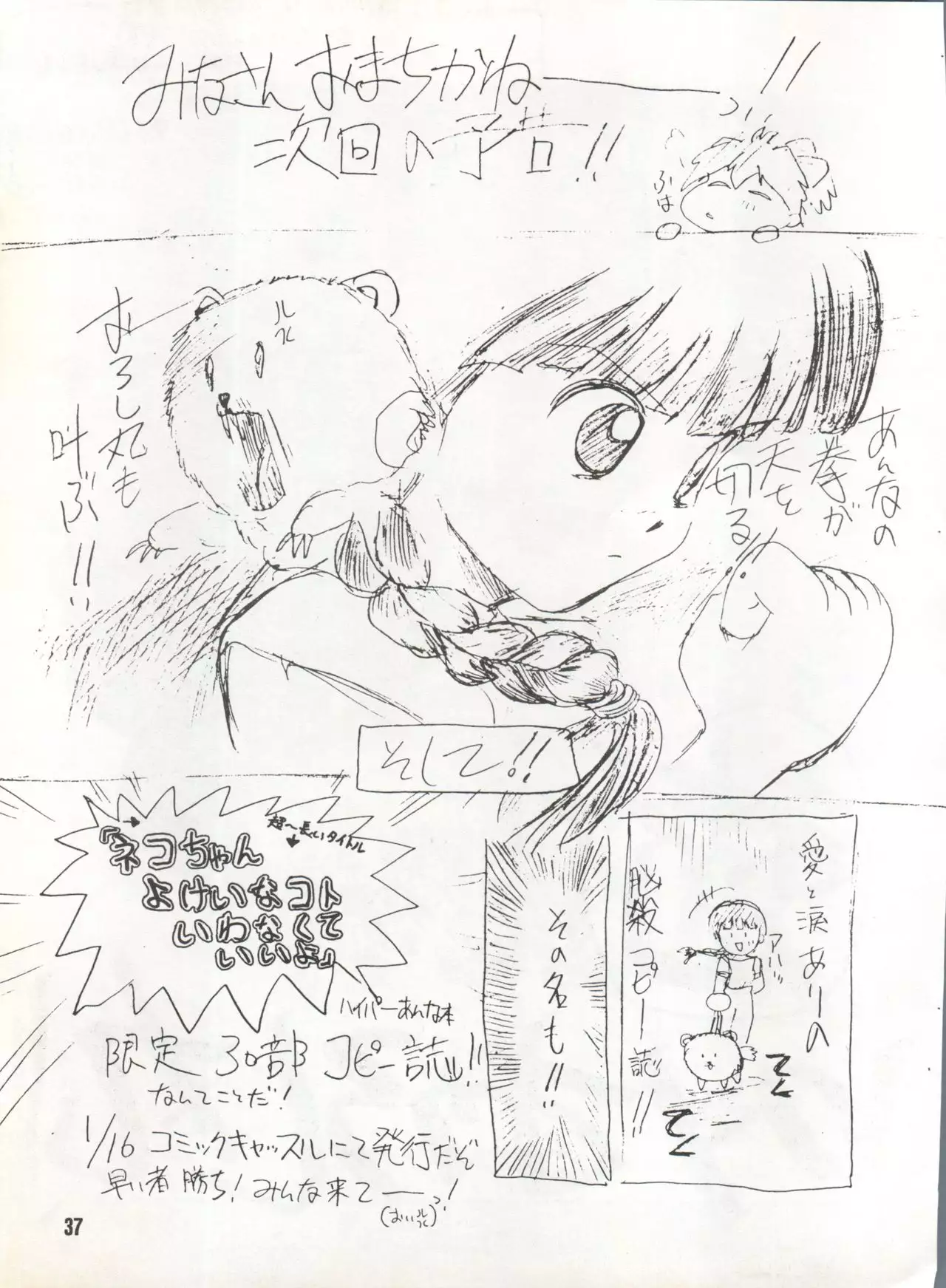 Bitei Kotsu no Tsubo