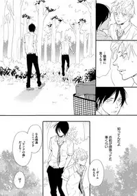 [Senmitsu] Shinkokyuu wo Sankai [Digital]