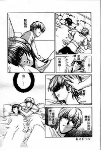 [Kudara Naizou] SEX CRIME 3 [Chinese]