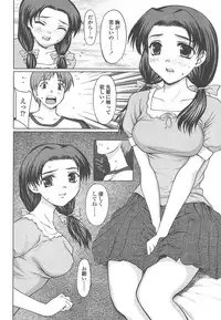 Comic Tenma 2004-07