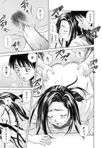 [Fuuga] Setsunai Omoi - Painful Feelings