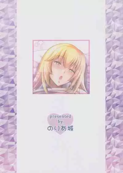 Mental Out de Echi Echi