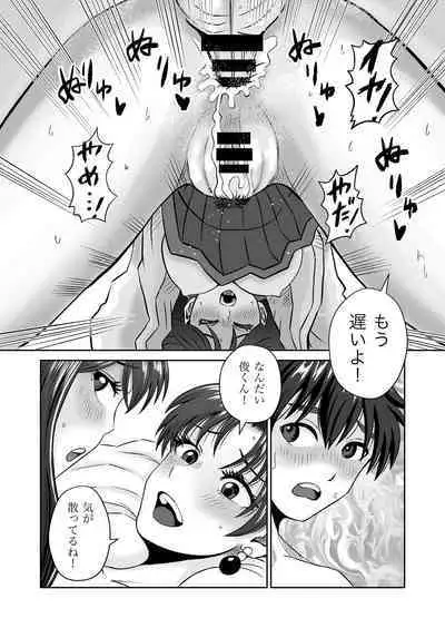 Osananajimi to Hajimete no H na Cafe Masaka no NTR!?