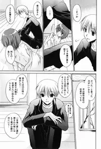 COMIC XO 2008-01 Vol. 20